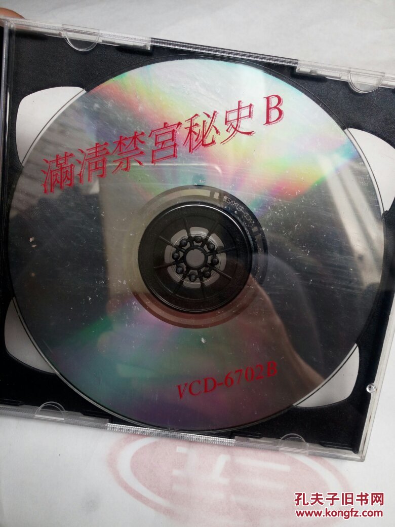 满清禁宫秘史影视光碟