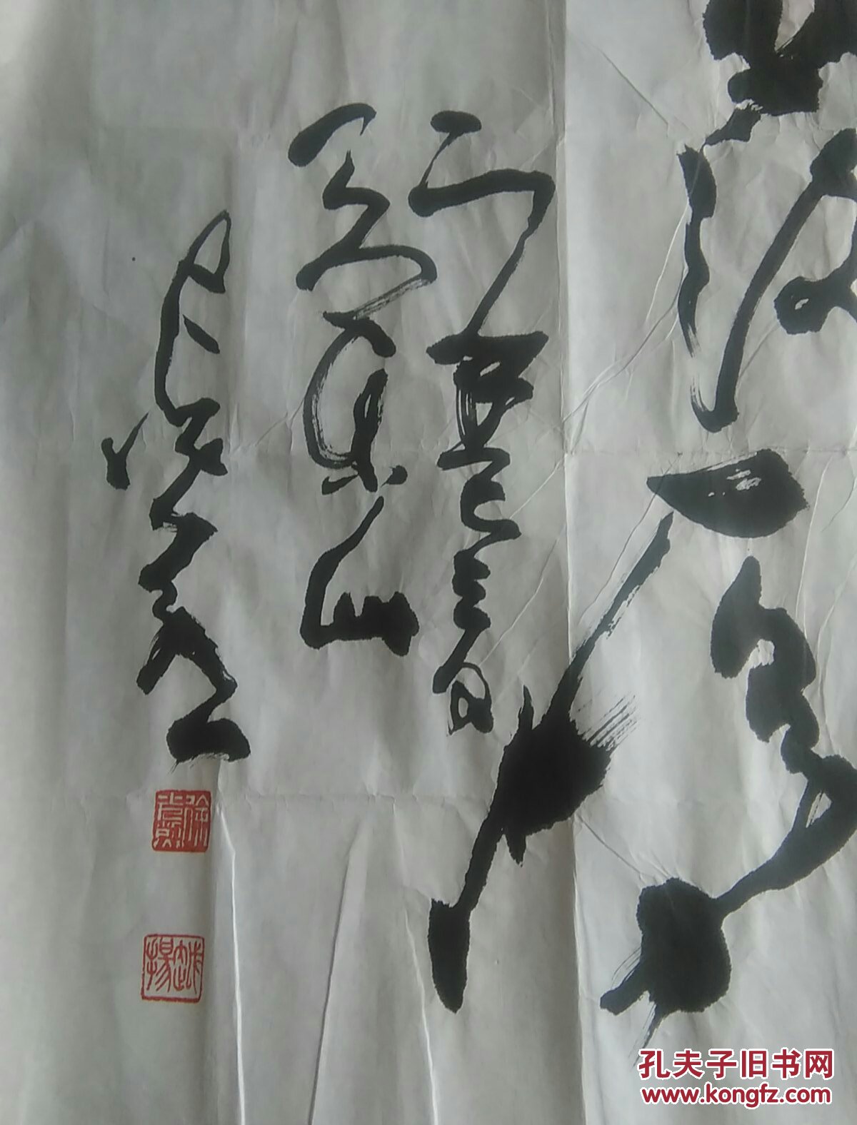 甘肃书法家徐光烈四尺整纸书法横幅