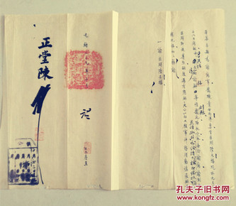 光绪二十九年(1903)松江府华亭县正堂陈氏批关