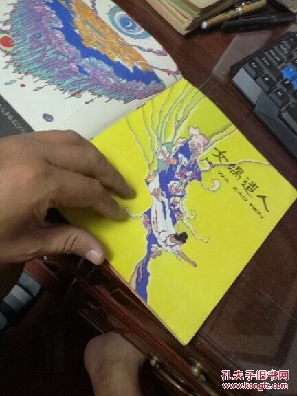 【图】盘古开天 女娲造人 品如图_少年儿童出