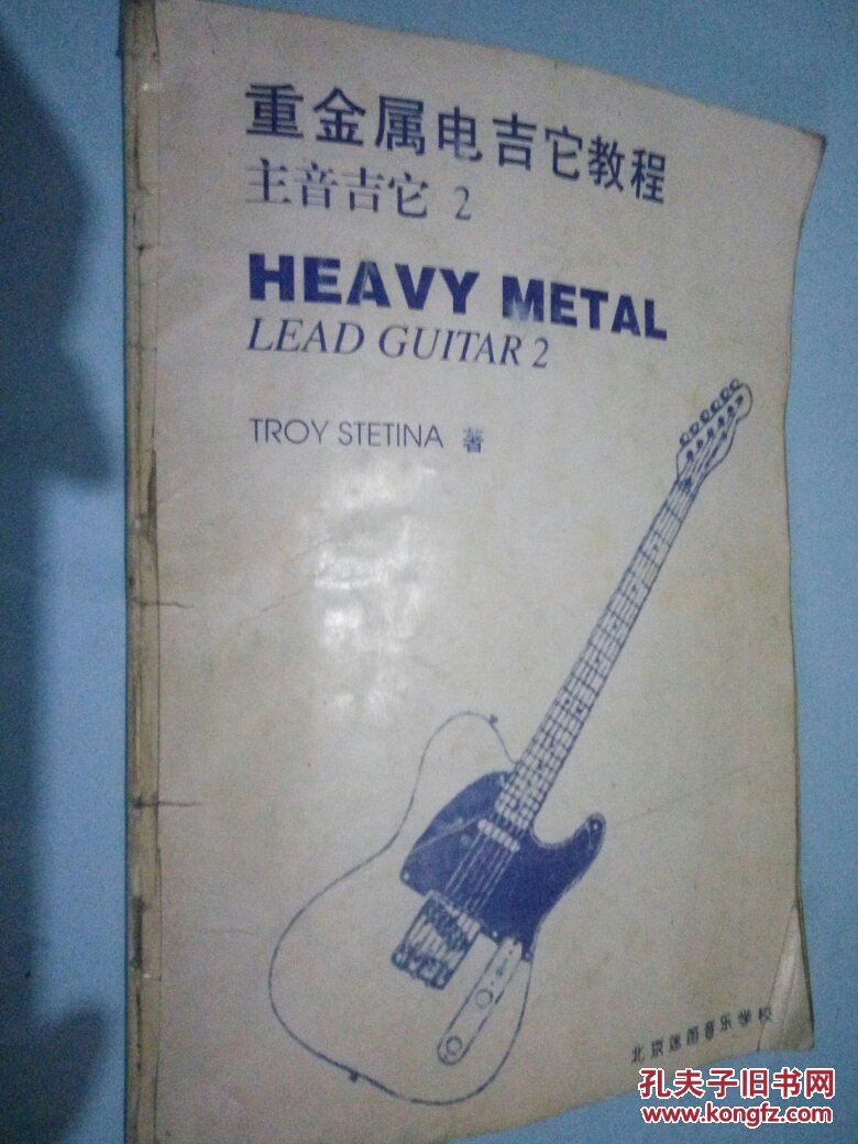 重金属电吉他教程 主音吉他2