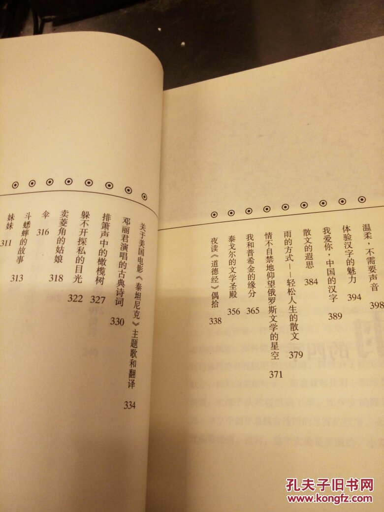 寻找自己:刘湛秋散文集图片