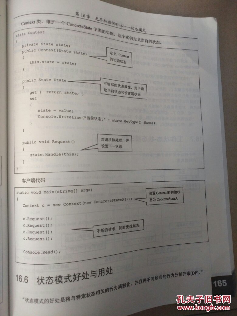 大话设计模式 代码_微信公众平台 开发者模式 代码_360极速模式兼容代码