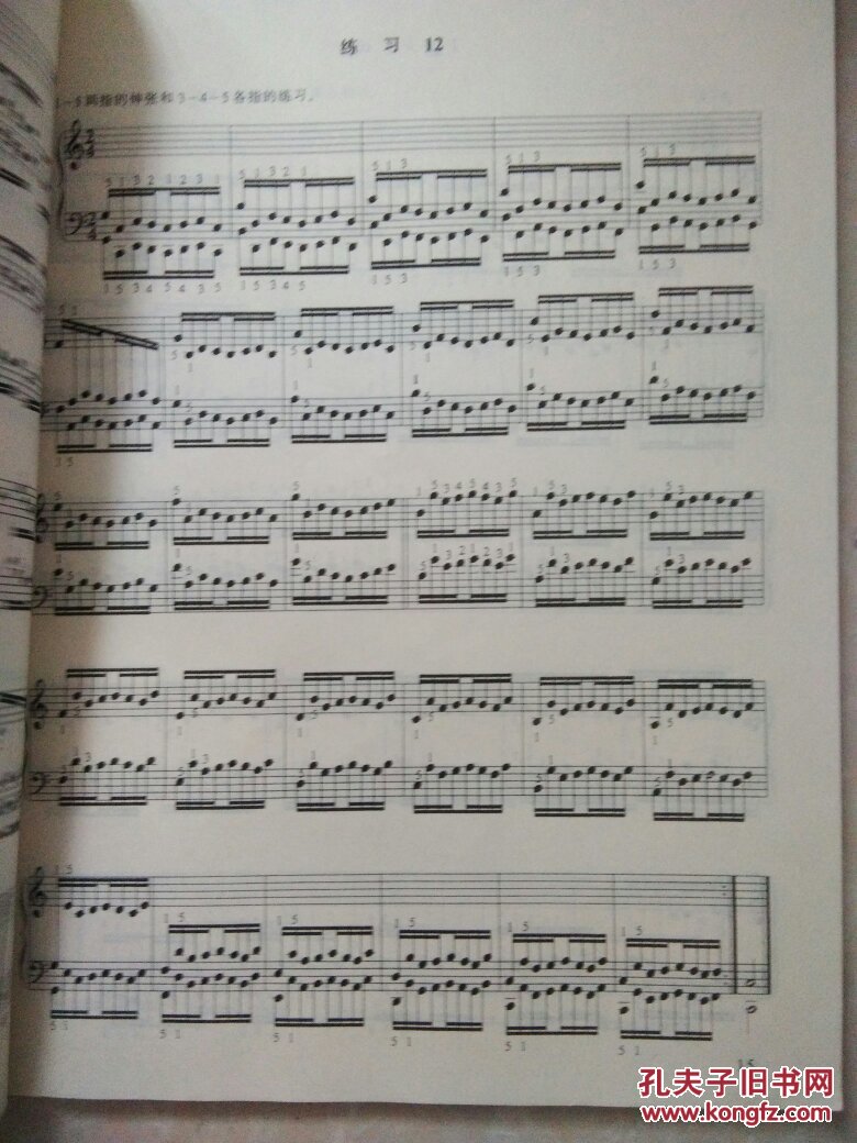 哈农钢琴练指法