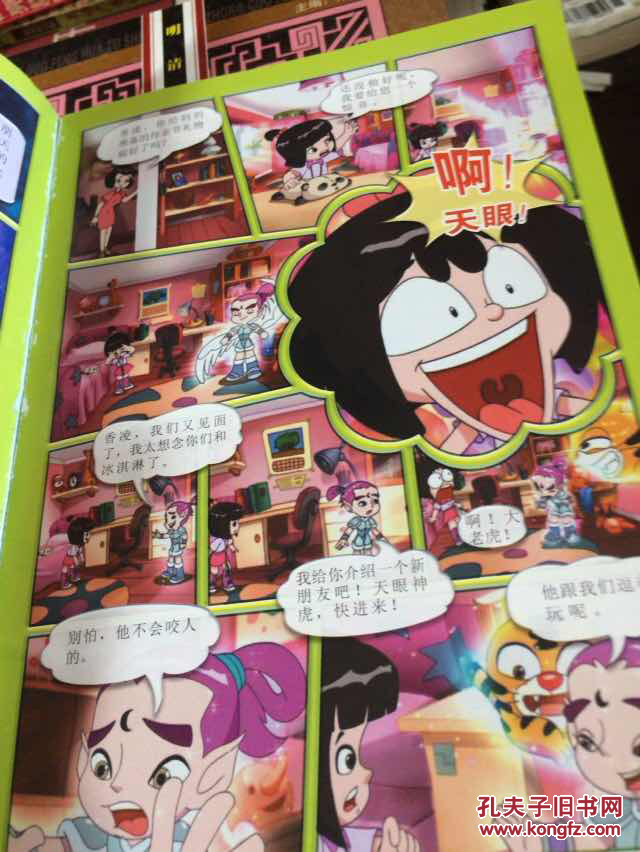 天眼神虎1