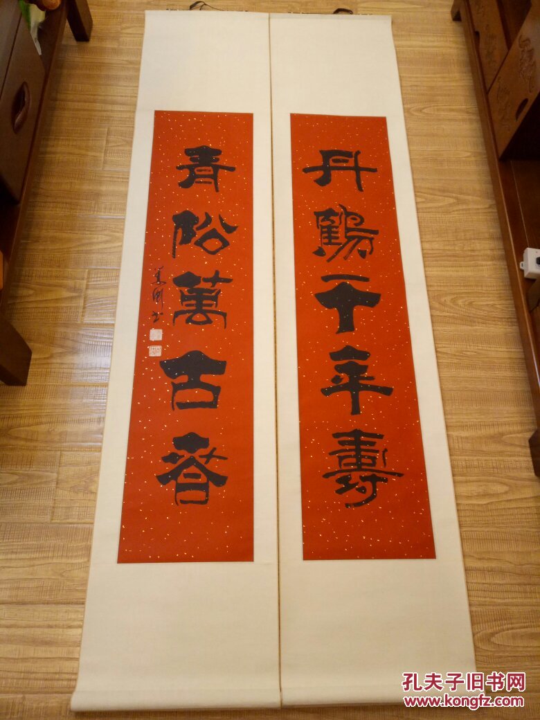 【快递五元】山东著名书法家 姜衡书法对联 丹鹤千年寿 青松万古春