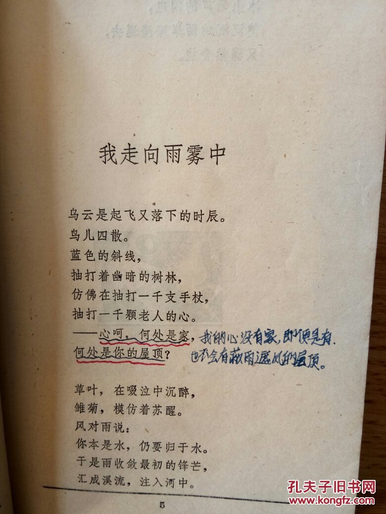 北岛诗选