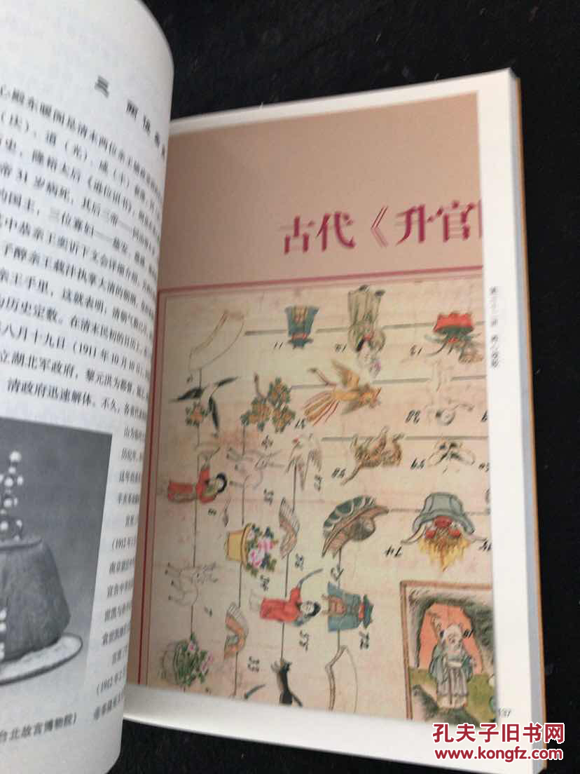 【图】大故宫2(有光盘,地图)._长江文艺出版社