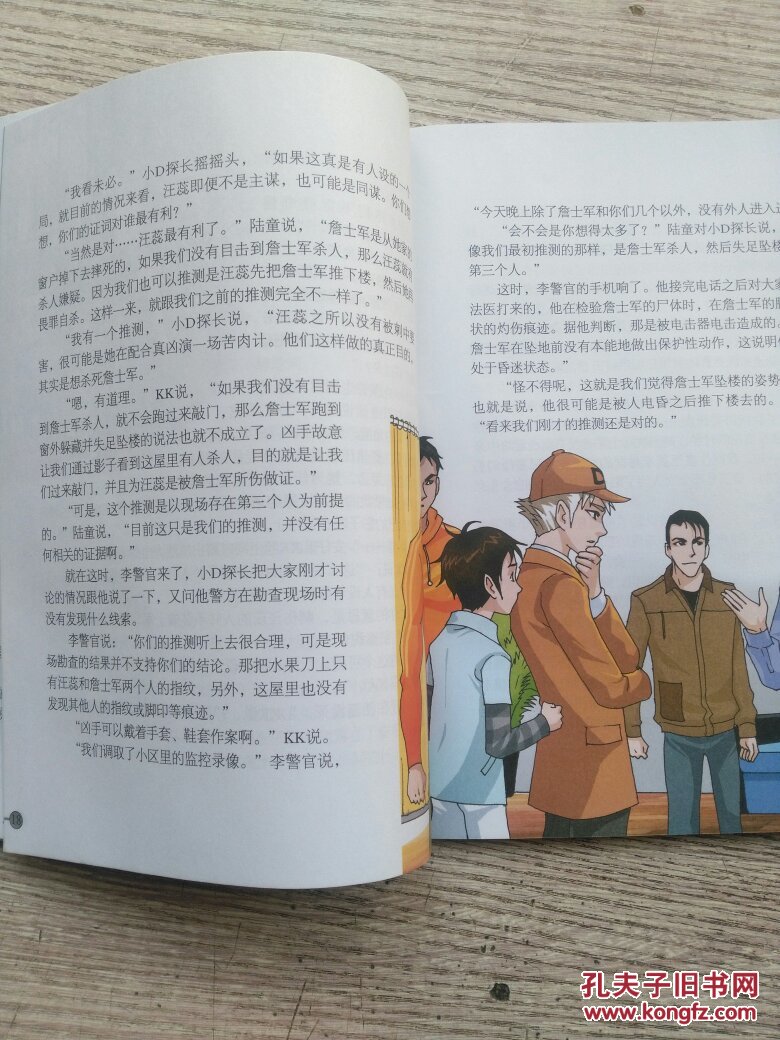 我们爱科学 科学大侦探《诡影重重》2016.2(e830)