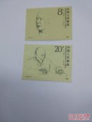 李维汉邮票J127