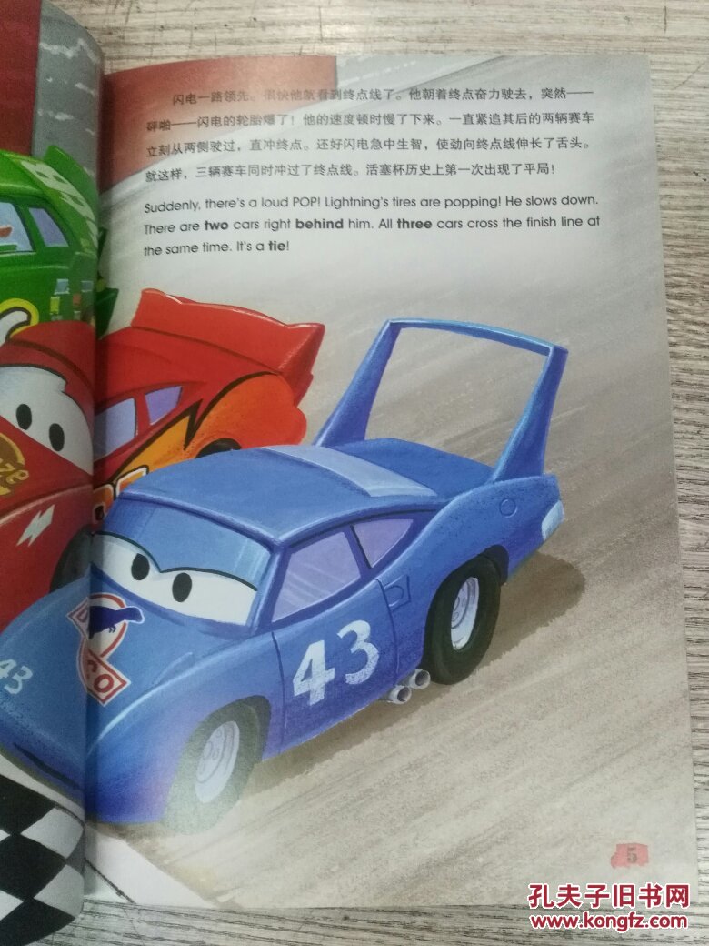 赛车总动员e1602