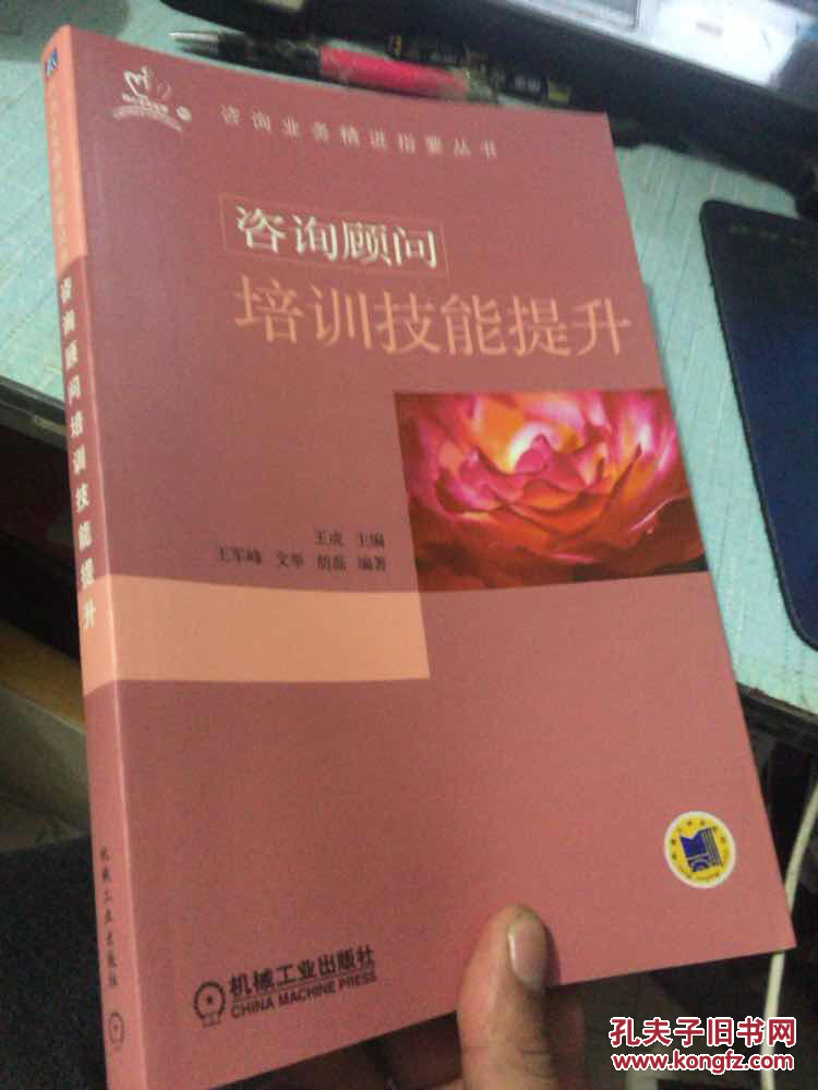 å’¨èˉ￠é¡¾é—®åŸ1è®-æŠ€èƒ½æå‡