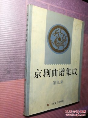 法门寺曲谱_秦腔法门寺赵连曲谱(3)