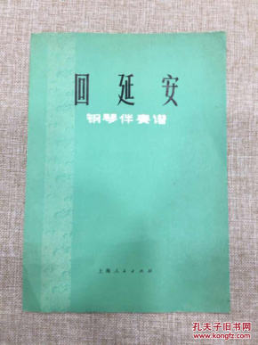 简谱回延安_儿歌简谱(3)