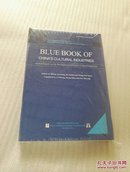 BLUE BOOK OF CHINA'S CULTURAL INDUSTRIES（未拆封）
