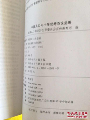 中国人口论文_中国人口分布图
