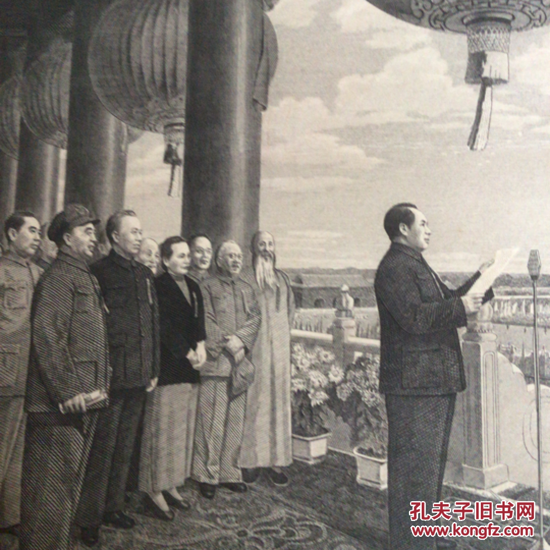 50年代老挂历画页 开国大典 庆祝建国十周年1949-1959