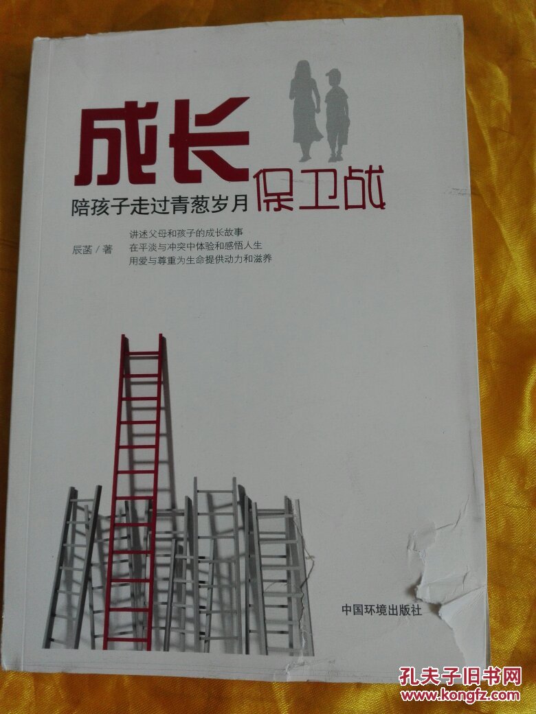 怜惜,冲突和挣扎的心路历程,清晰勾勒出父母和孩子共同成长的脉络和