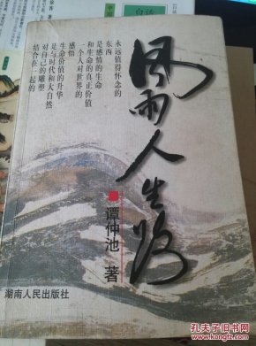风雨人生路简谱_风雨人生路简谱姜海龙
