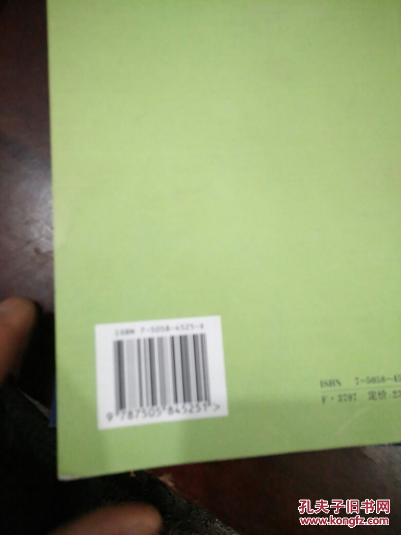 【图】民间非营利组织会计制度讲解与实务 民