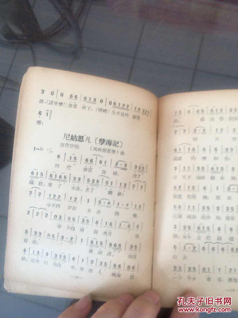 昆曲曲谱选辑