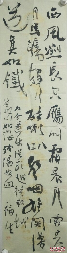 中国书法家协会会员,吉林省书法家协会理事,长春市书法家协会副主席