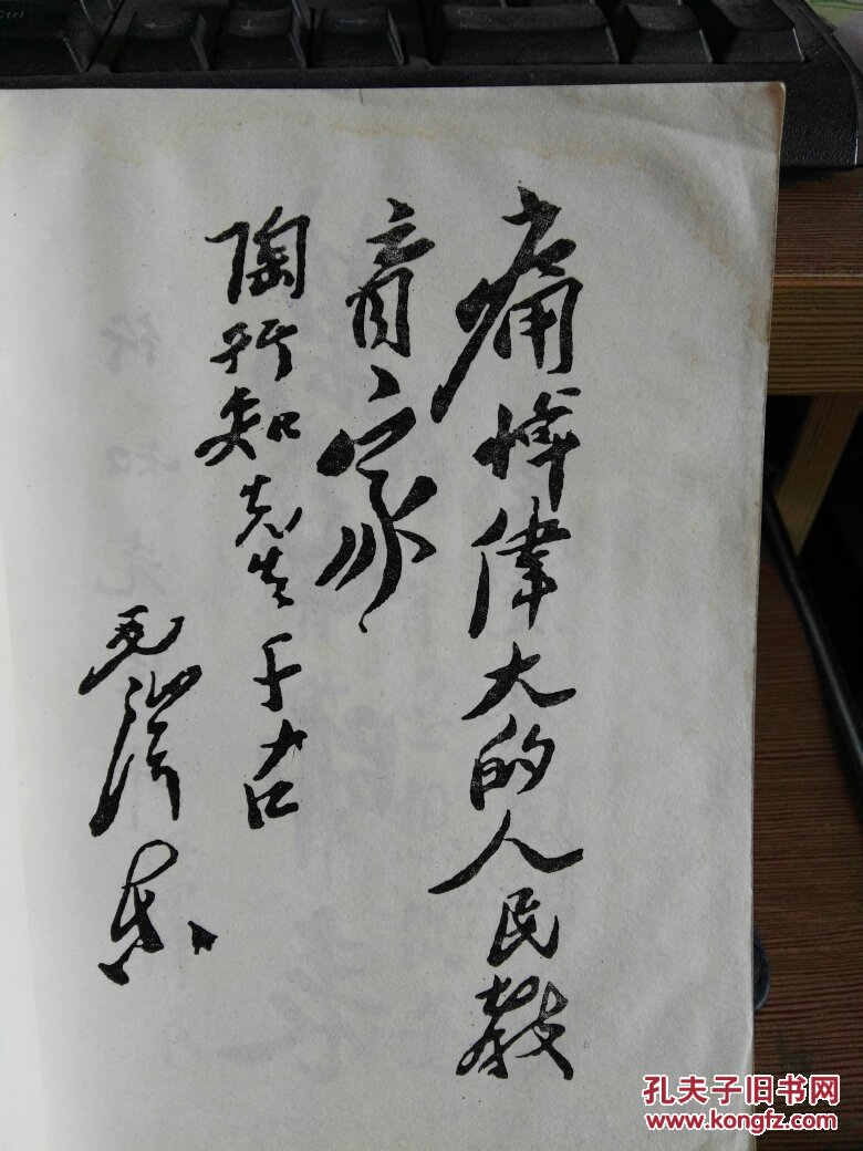 陶行知名言名篇节选