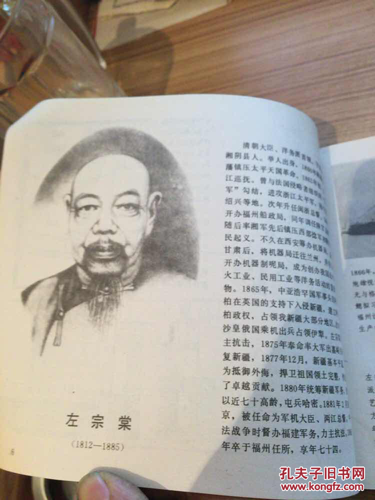 三湘人杰:湖南近现代著名历史人物照片选集:1940～1984