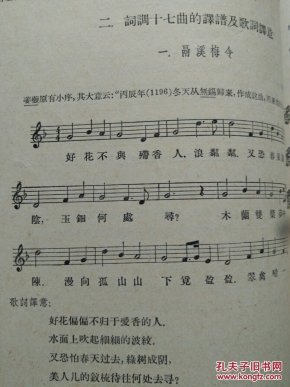 诗经古琴琴歌曲谱_不染古琴曲谱