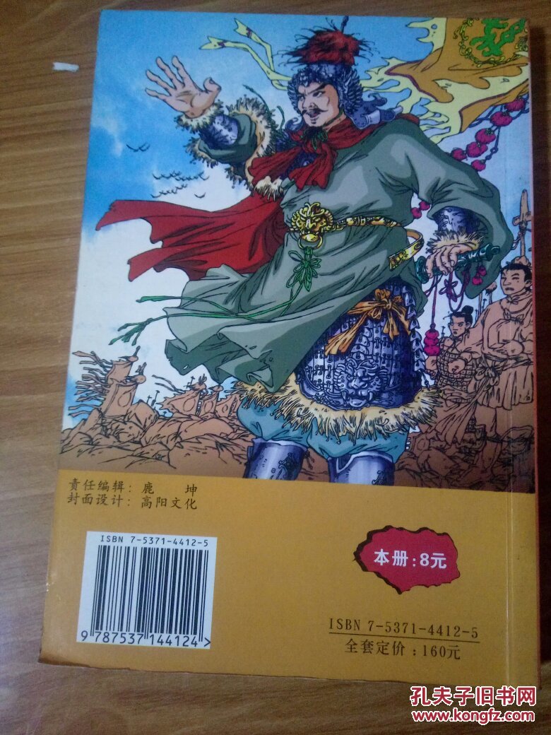 【图】小学生必备课外阅读:孙子兵法_新疆青少