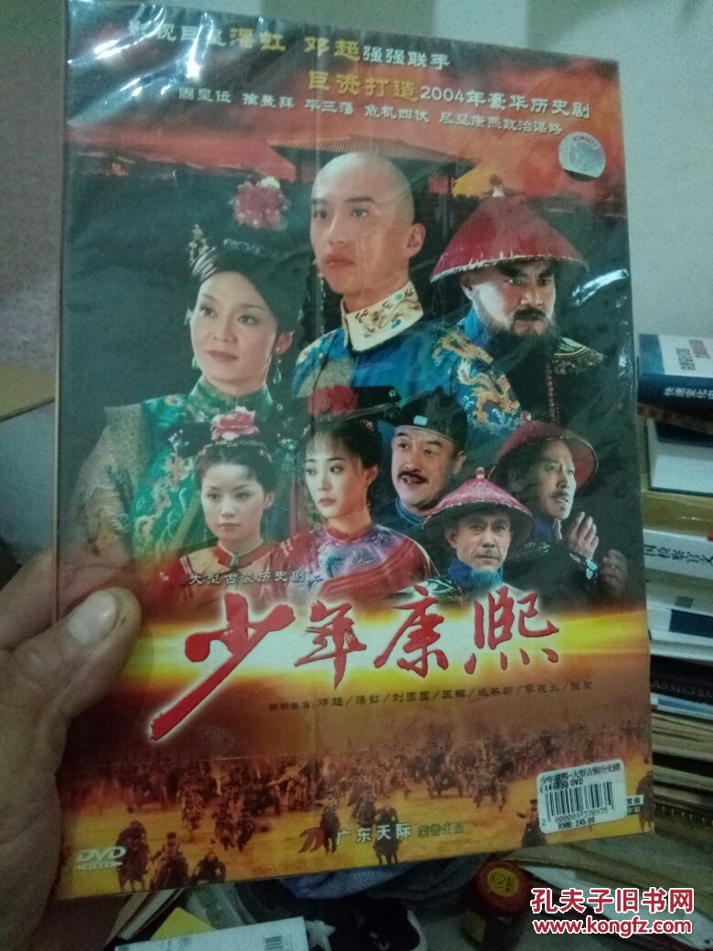 少年康熙(大型古装历史剧)(14碟装dvd)(未开封)