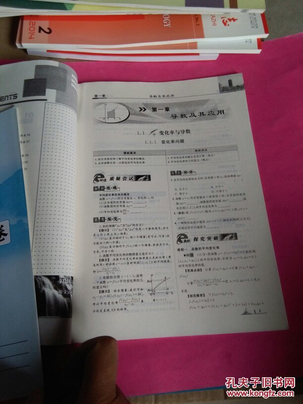 课程新数学同步核心辅导:非常学案技巧(R.选修数学竞赛高中高中图片