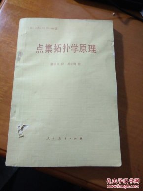 拓扑学基本原理是什么_幸福是什么图片