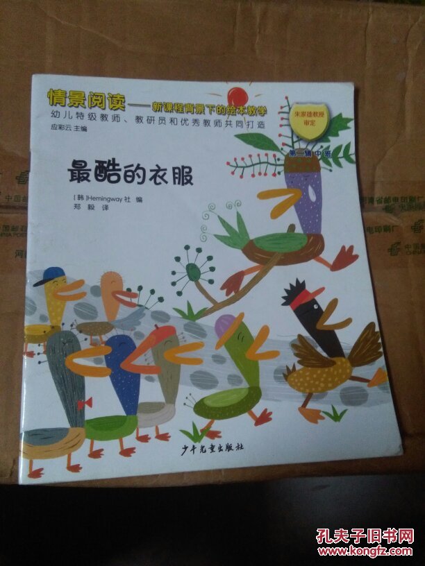 酷思熊儿童哲学绘本_最酷的衣服 绘本_绘本生气汤绘本ppt