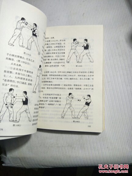 南少林五祖拳