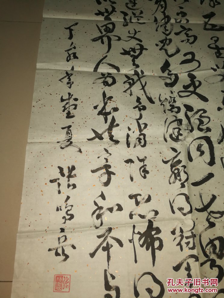 【图】牡丹江书法家张鸣岳奥运题材撒金纸书法