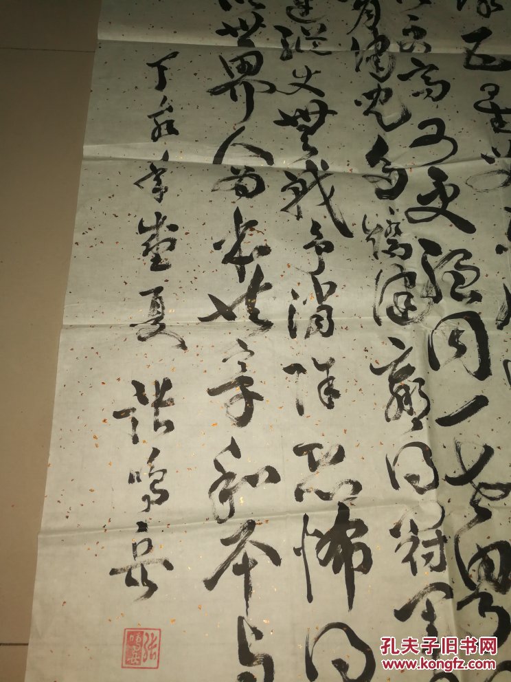 【图】牡丹江书法家张鸣岳奥运题材撒金纸书法