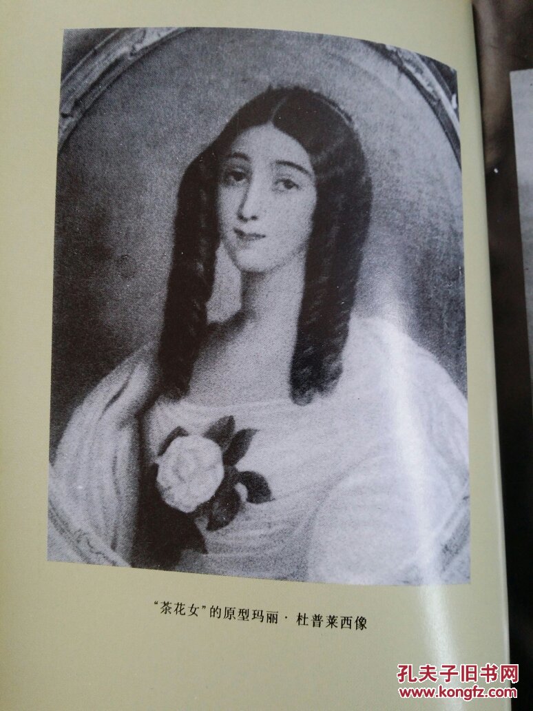 茶花女