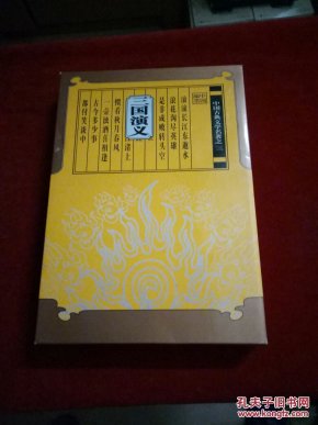 评书三国演义131-230集 4eb7276b0cbd3740e110bfe2adc6607f_n.jpg