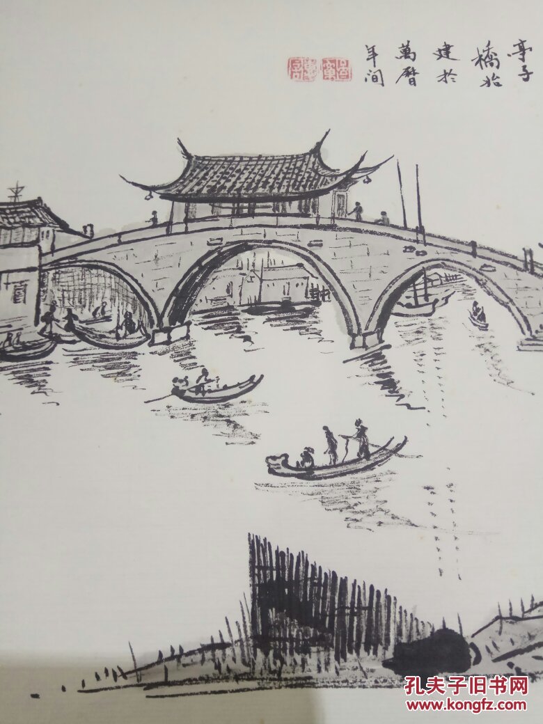 苏州横塘亭子桥画稿