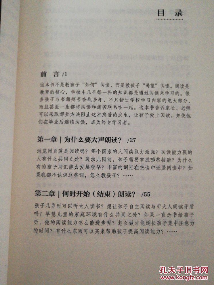 朗读手册(最终修订版)