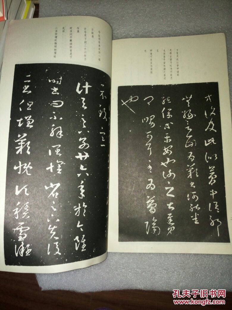 唐拓十七帖