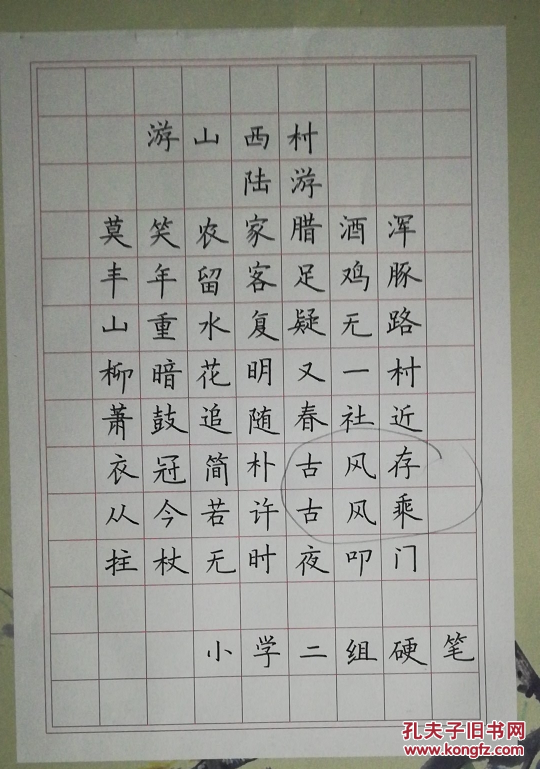 硬笔书法作品纸16k书法比赛价格质量 哪个牌子比较好