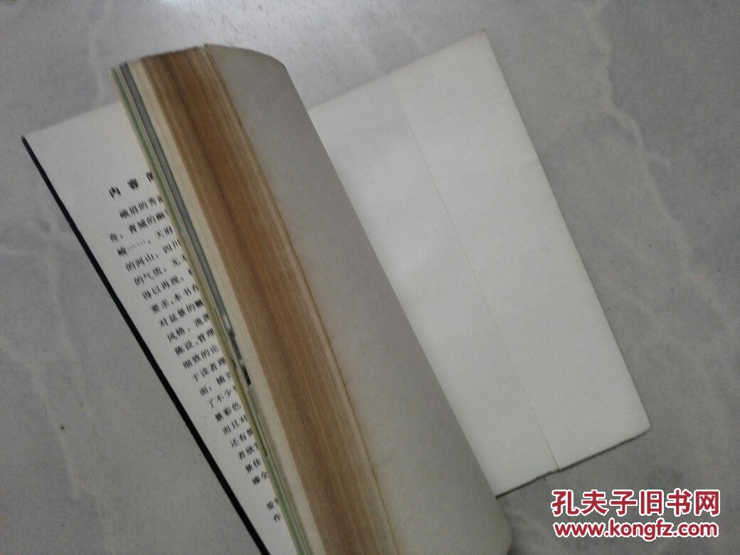 成都盆景(修订本)_潘传瑞编著_孔夫子旧书网