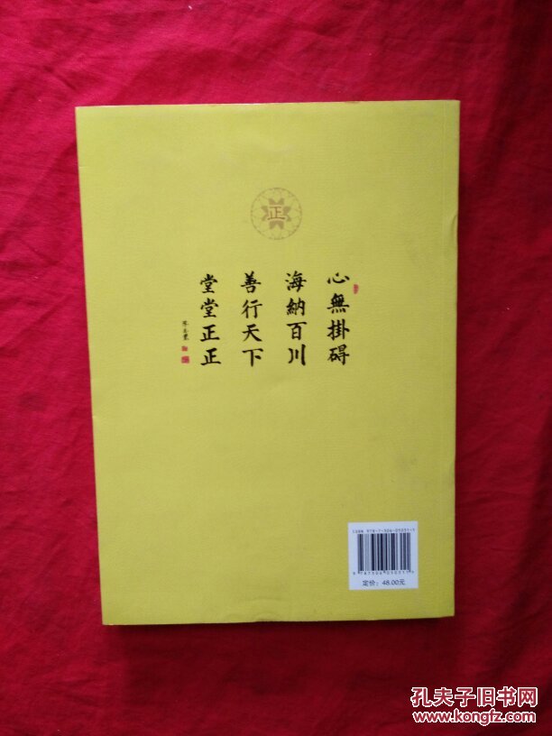 堂堂正正一辈子【签赠本】
