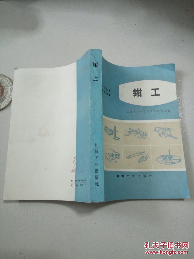 期权手把手教你钳工图片