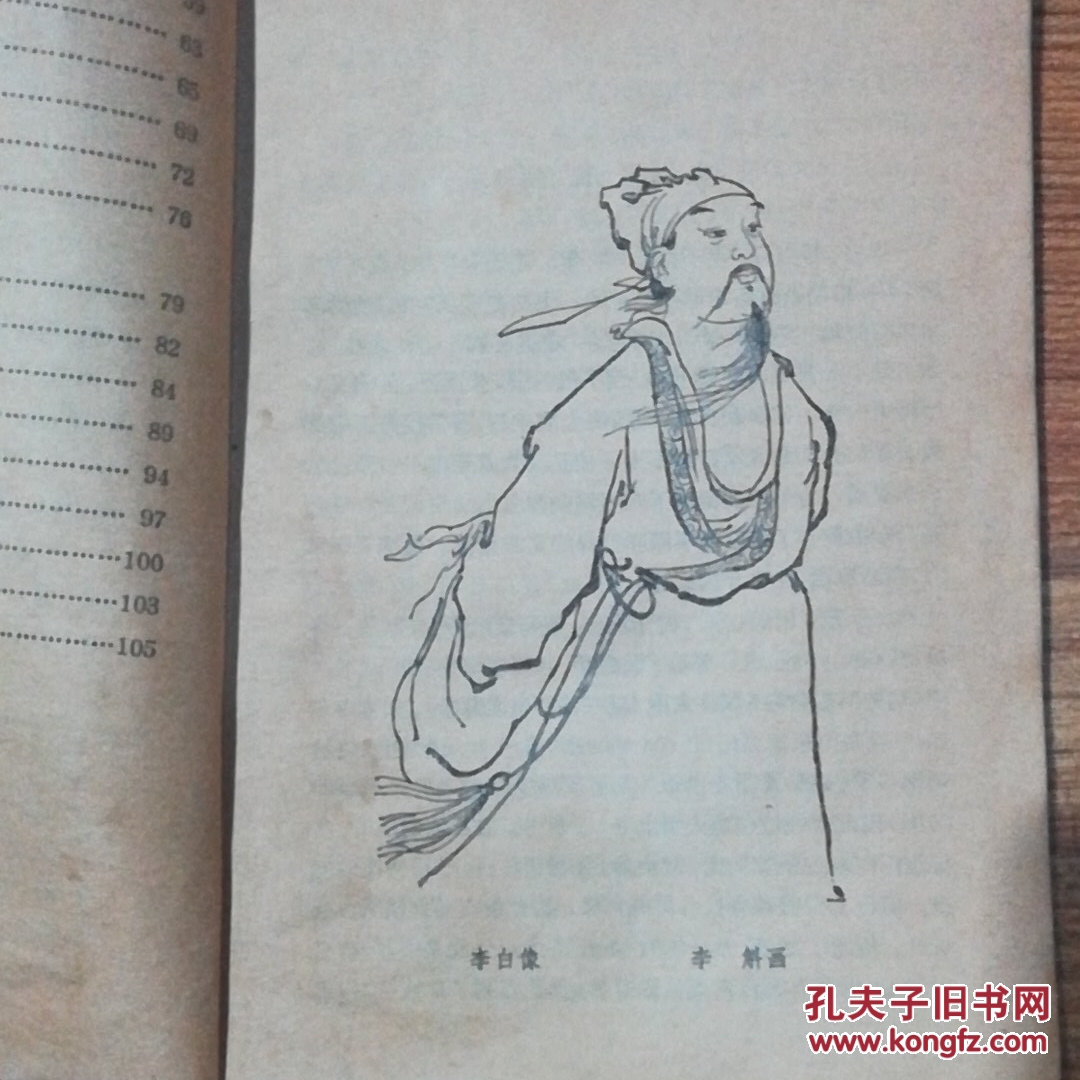 唐代三大诗人诗选
