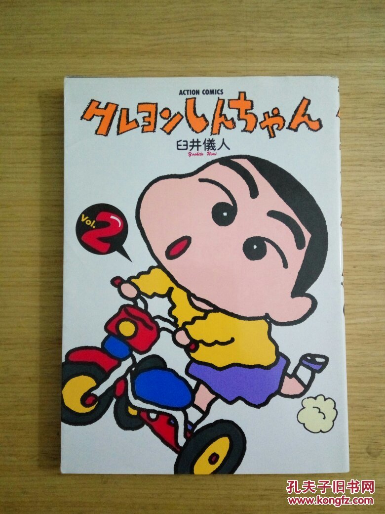 蜡笔小新2日文原版