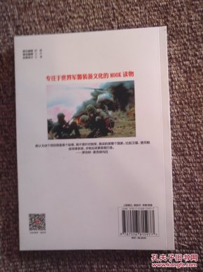 单兵装备008:冷战中的美国步枪