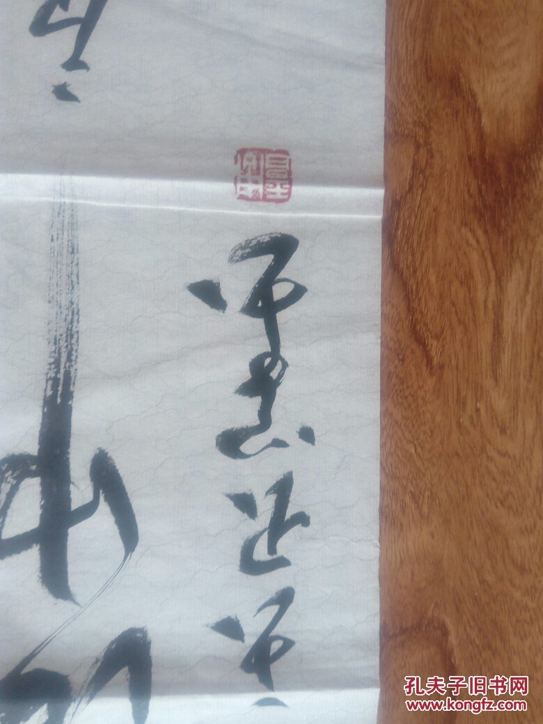 周玉昌书法
